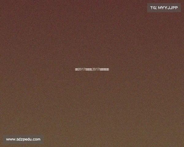 深圳2017跑步赛事;2017年深圳马拉松